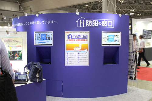 展示会へのご来場ありがとうございます。